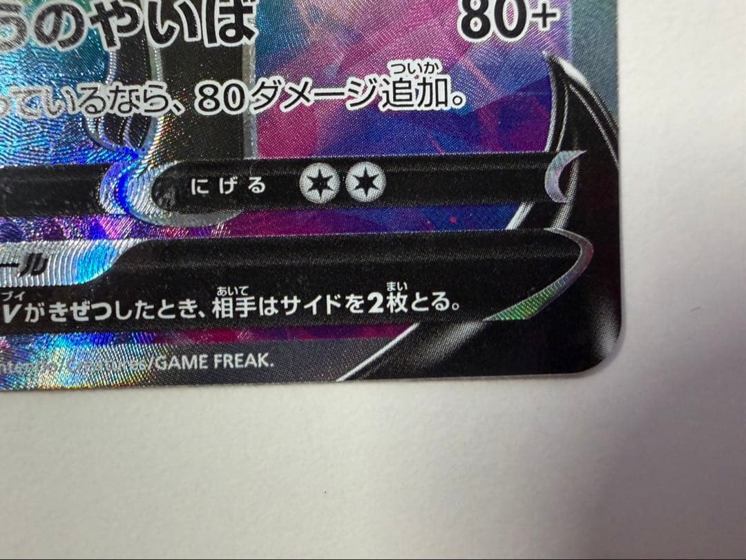 Bandai Eevee Heroes Blaceph V Super Rare Card 084/069 Japan Import in protective sleeve