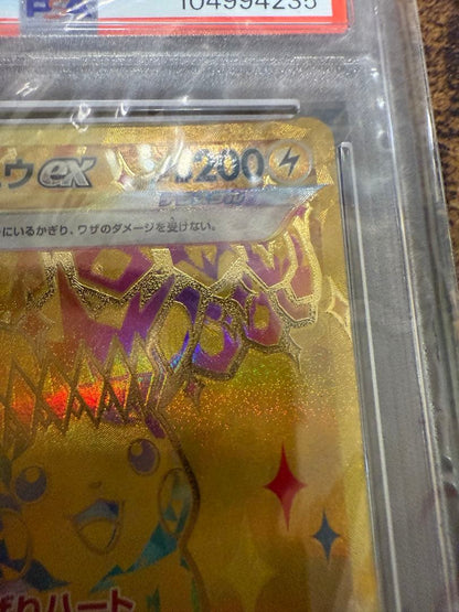 Pokemon Company Pikachu Ex Ultra Rare 236/187 Terra Teral Festivalex PSA 10 trading card Japanese language