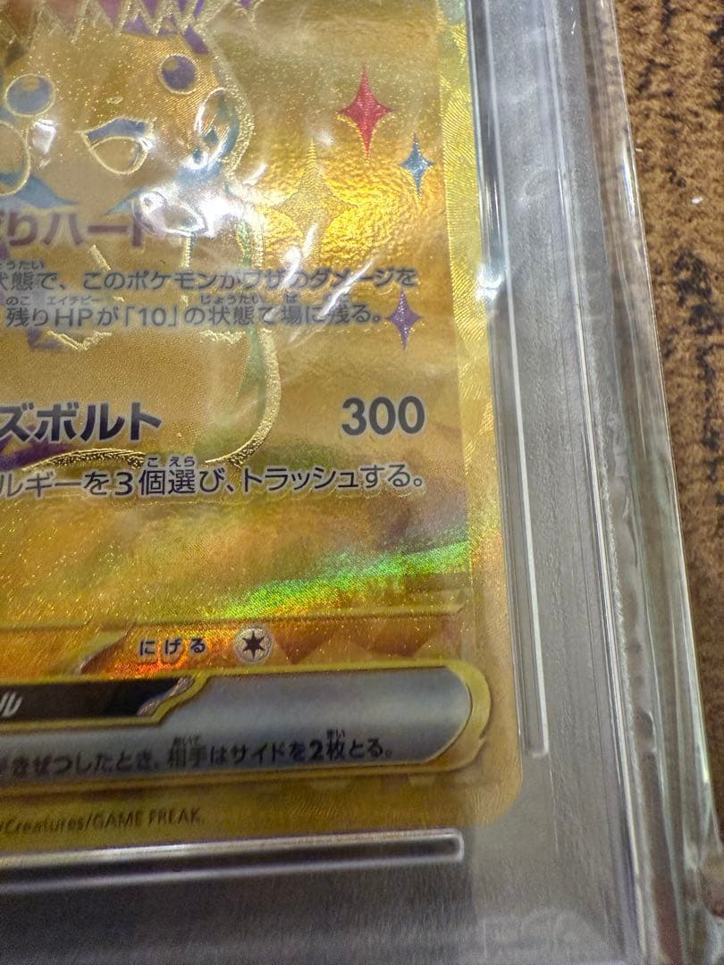 Pokemon Company Pikachu Ex Ultra Rare 236/187 Terra Teral Festivalex PSA 10 trading card Japanese language