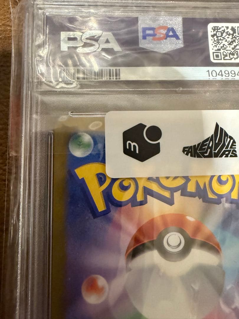 Pokemon Company Pikachu Ex Ultra Rare 236/187 Terra Teral Festivalex PSA 10 trading card Japanese language
