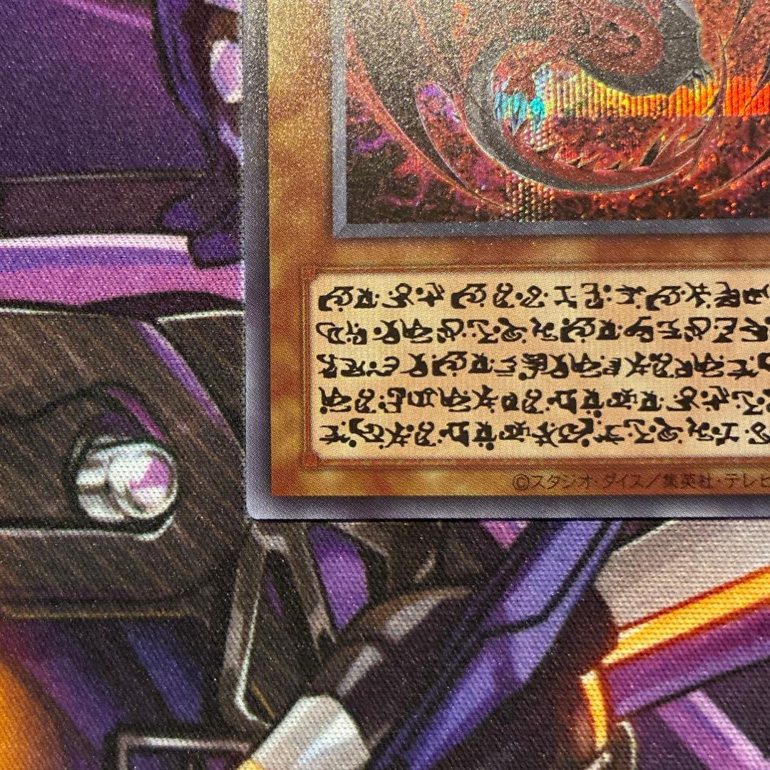 Yu-Gi-Oh Osiris themed Uria Hamon Lavier card with double sleeve and magnet loader Japan import