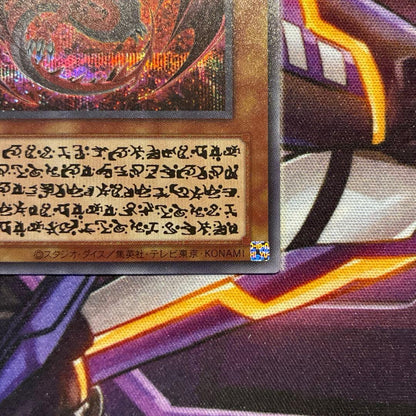 Yu-Gi-Oh Osiris themed Uria Hamon Lavier card with double sleeve and magnet loader Japan import