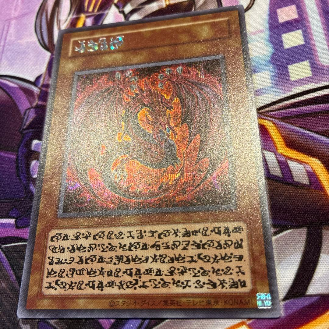 Yu-Gi-Oh Osiris themed Uria Hamon Lavier card with double sleeve and magnet loader Japan import
