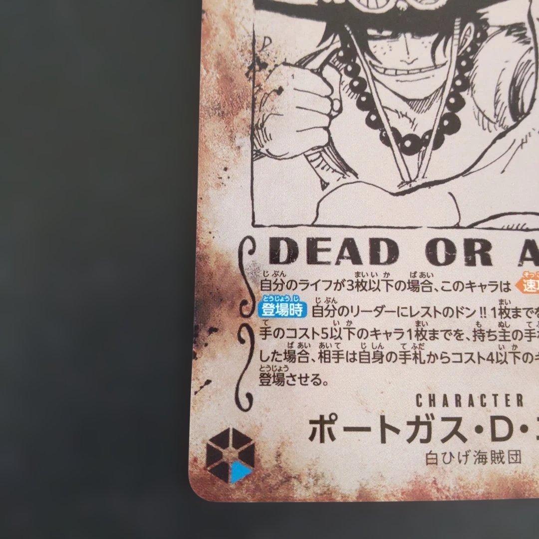 One Piece Monkey D. Luffy OP13-119 character card featuring Portgas D. Ace with white damage corner