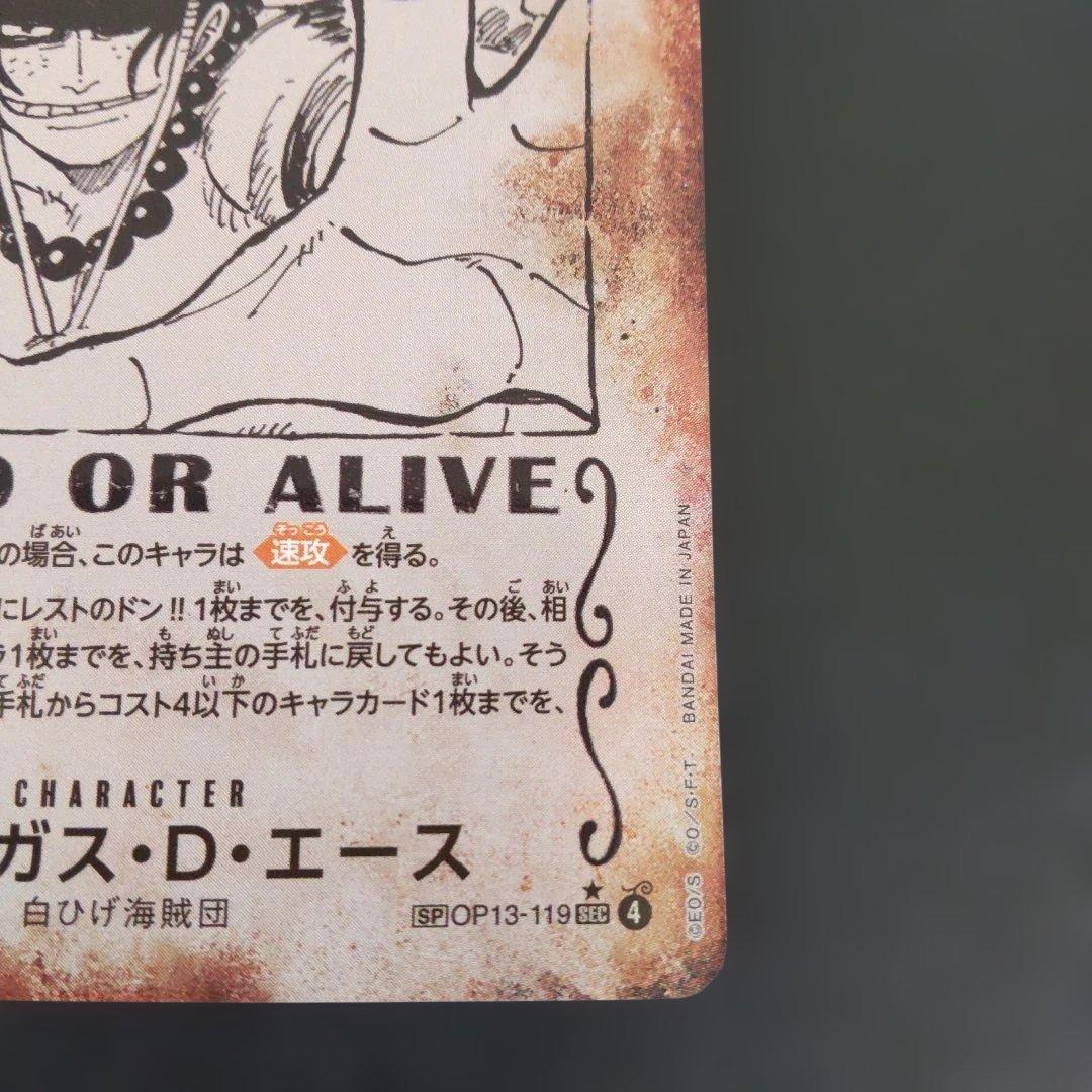 One Piece Monkey D. Luffy OP13-119 character card featuring Portgas D. Ace with white damage corner
