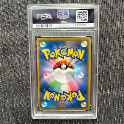 Lilie Full Power SR collectible card graded PSA 10 with clear protective case