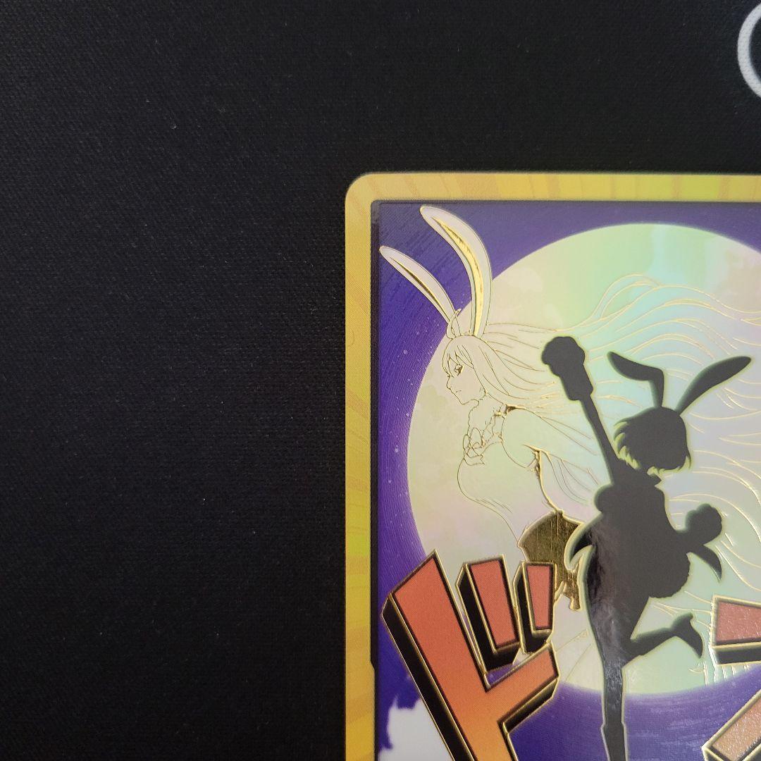 One Piece Carrot Series Super Parallel Don Card Gold Don from the One Piece Card Game Don!! set