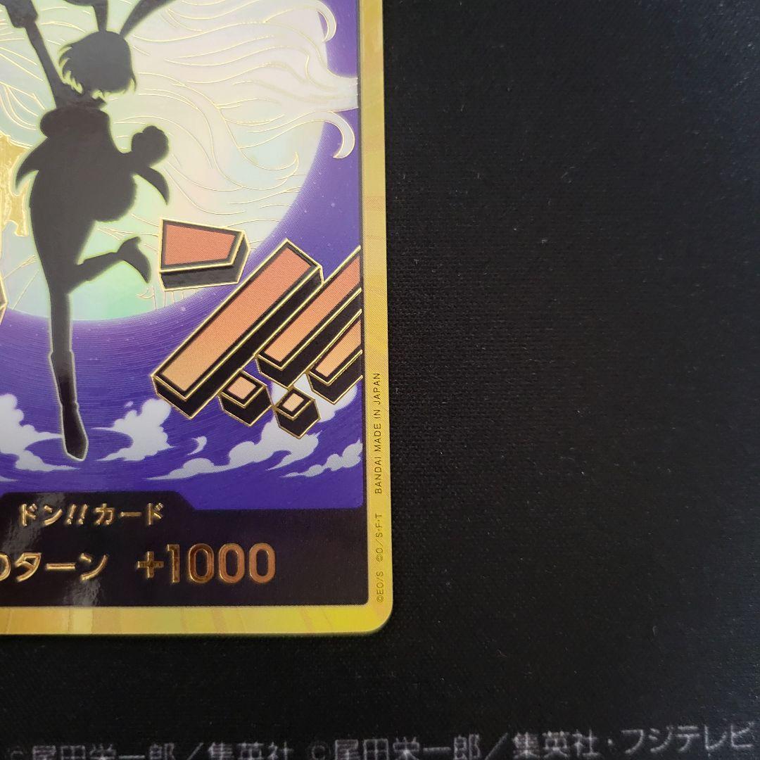 One Piece Carrot Series Super Parallel Don Card Gold Don from the One Piece Card Game Don!! set