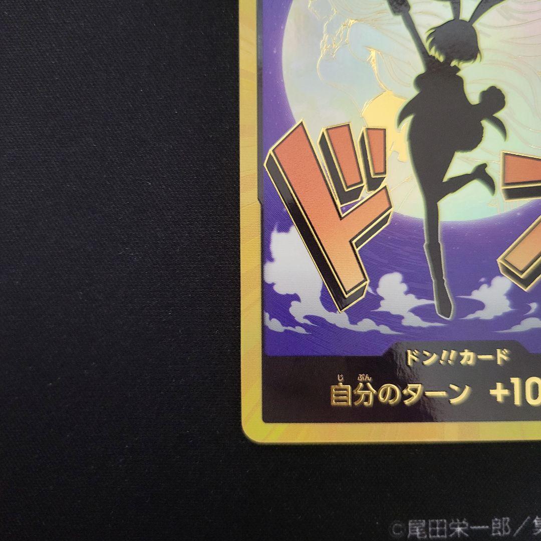 One Piece Carrot Series Super Parallel Don Card Gold Don from the One Piece Card Game Don!! set