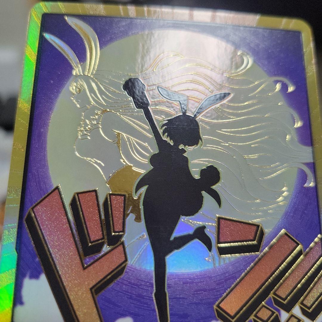 One Piece Carrot Series Super Parallel Don Card Gold Don from the One Piece Card Game Don!! set