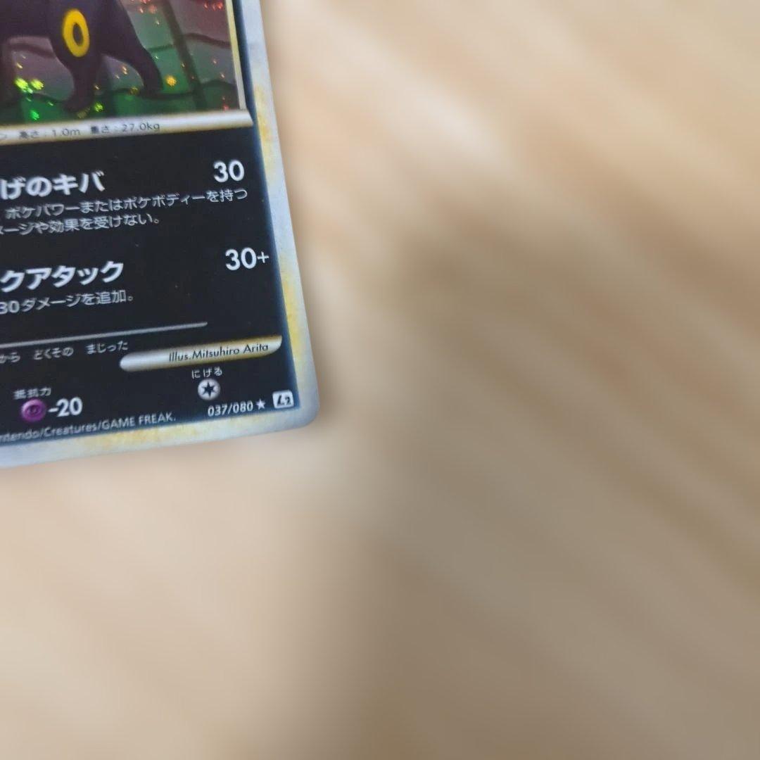Pokemon Blackly Legend Series Card L2 Lyoma Gaeru 037/080 single collectible card