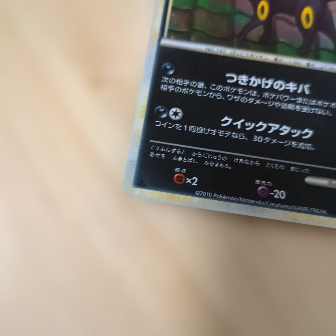 Pokemon Blackly Legend Series Card L2 Lyoma Gaeru 037/080 single collectible card
