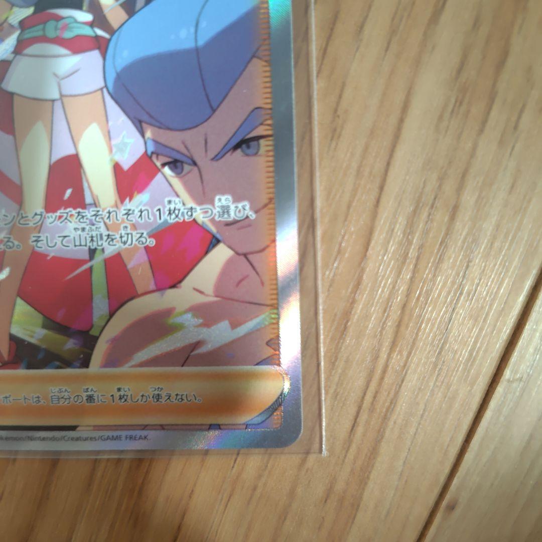 Kaji SAR S12a VSTAR Universe 236/172 rare single card from Sword & Shield series Japan import