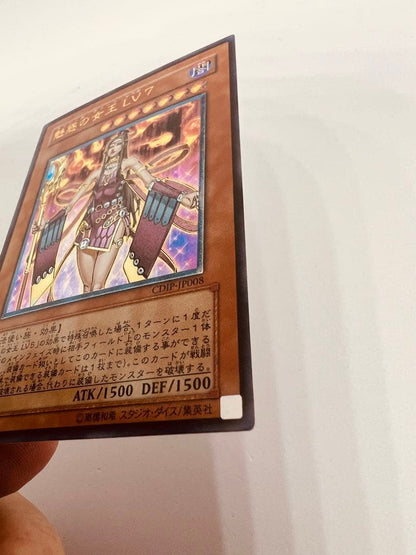 Yugioh The Witch of the Black Forest Level 7 Darkness monster card in Japanese with clean condition