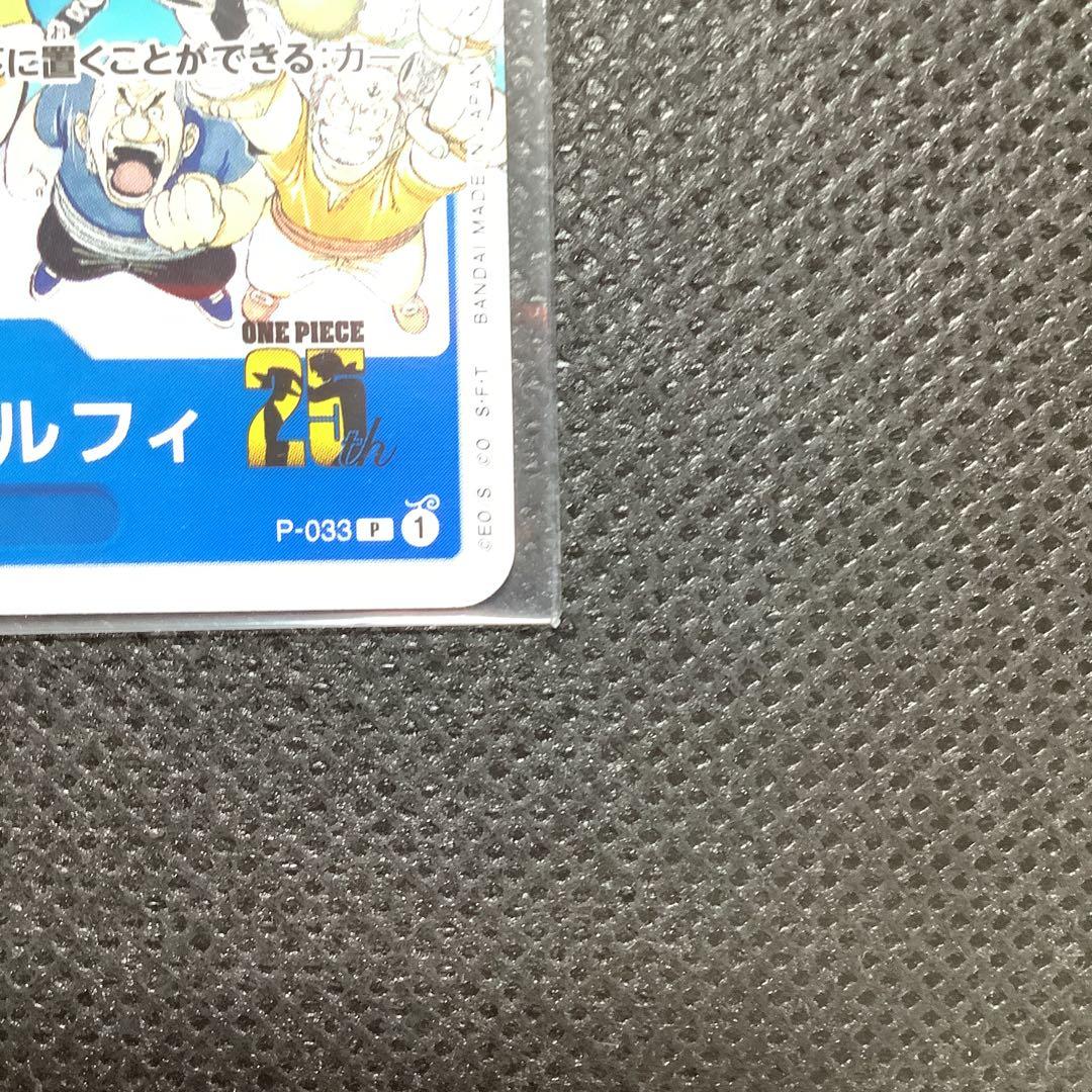 One Piece Monkey D. Luffy promotional card P-033 Japan import showing character artwork with minor scratches