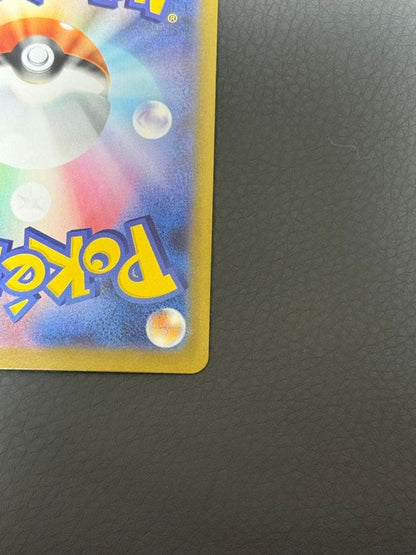 Pokemon Card Start Deck 100 Lillie Pikachu ex SAR card pack from Japan import