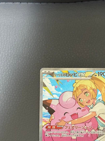 Pokemon Card Start Deck 100 Lillie Pikachu ex SAR card pack from Japan import