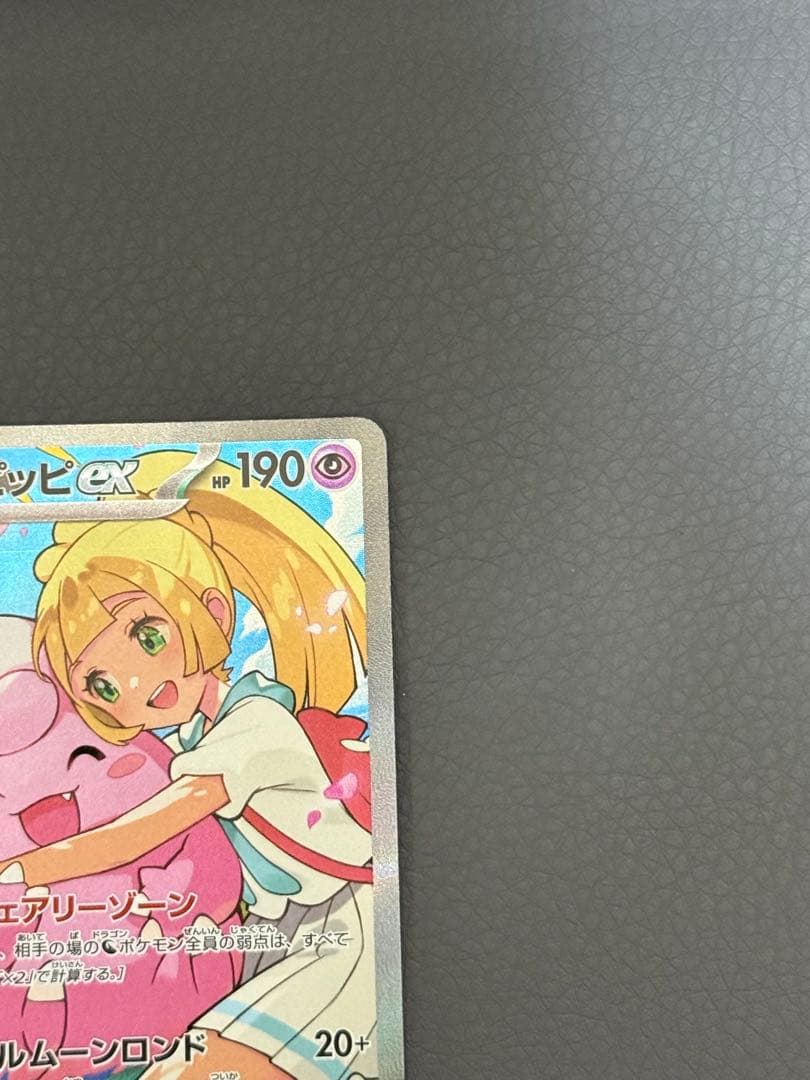 Pokemon Card Start Deck 100 Lillie Pikachu ex SAR card pack from Japan import