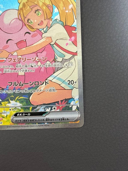 Pokemon Card Start Deck 100 Lillie Pikachu ex SAR card pack from Japan import