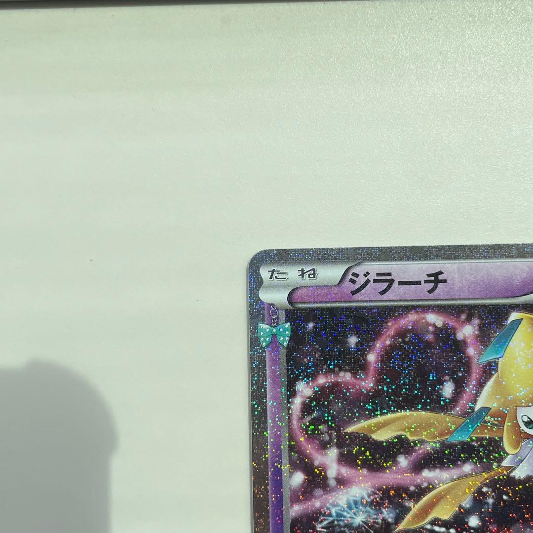 Bandai Geerach U CP3 Pokekyun Collection 015/032 Pokemon card stored in double sleeve