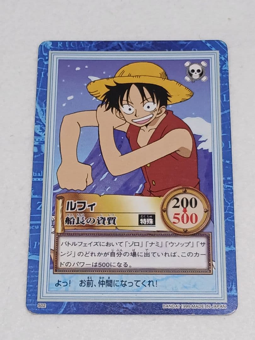 Bandai One Piece Carddass Hyper Battle S02 Luffy captain's qualities collectible card from 1999 Japan import