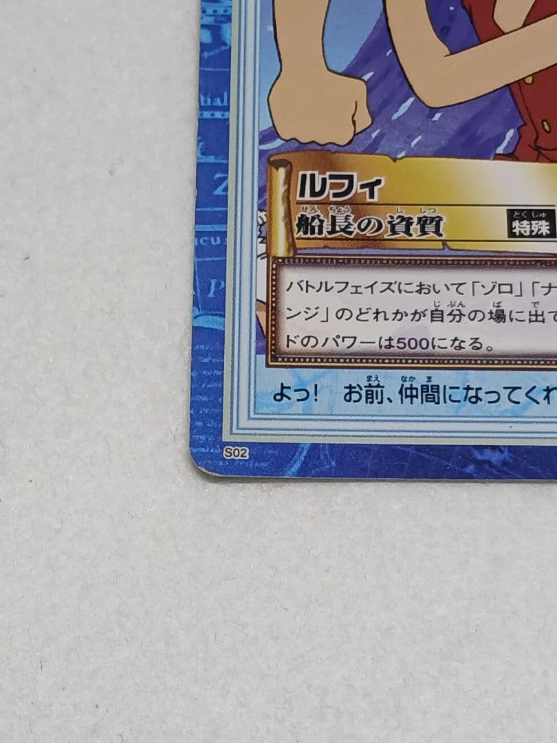 Bandai One Piece Carddass Hyper Battle S02 Luffy captain's qualities collectible card from 1999 Japan import