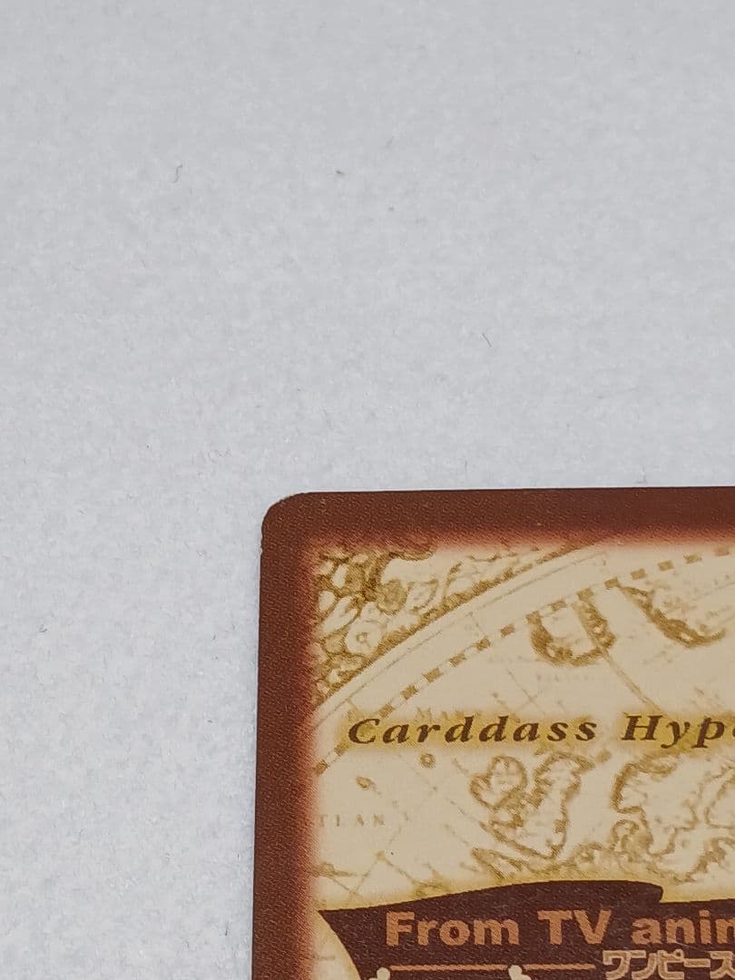 Bandai One Piece Carddass Hyper Battle S02 Luffy captain's qualities collectible card from 1999 Japan import