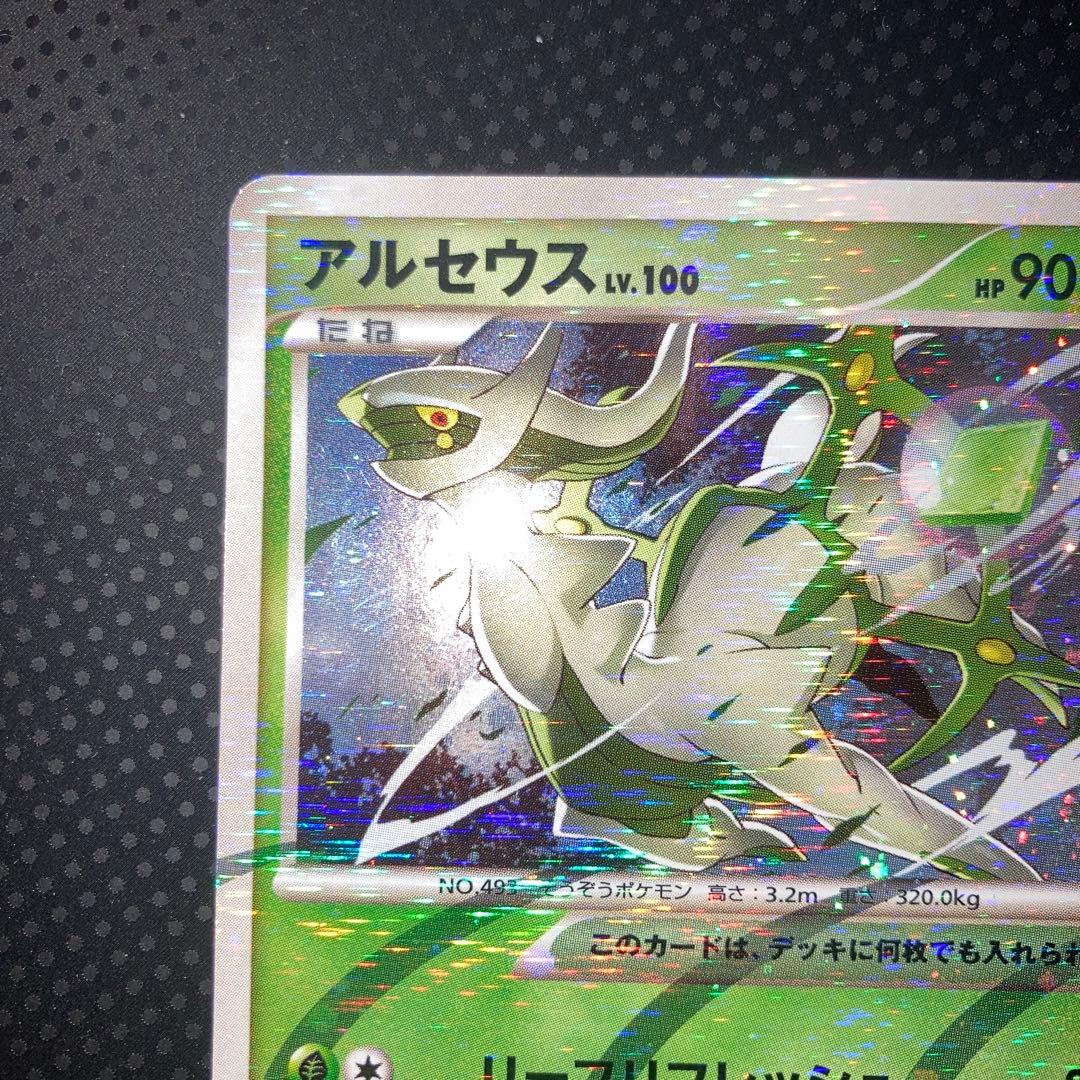 Seimitsu Arceus Lv. 100 PT collectible card from Old Set in near-perfect used condition