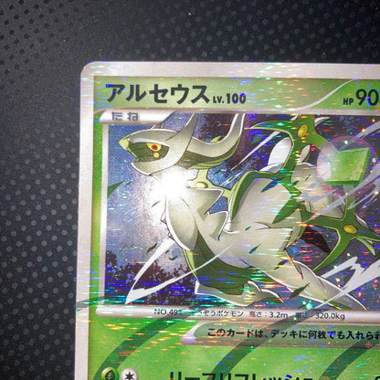 Seimitsu Arceus Lv. 100 PT collectible card from Old Set in near-perfect used condition