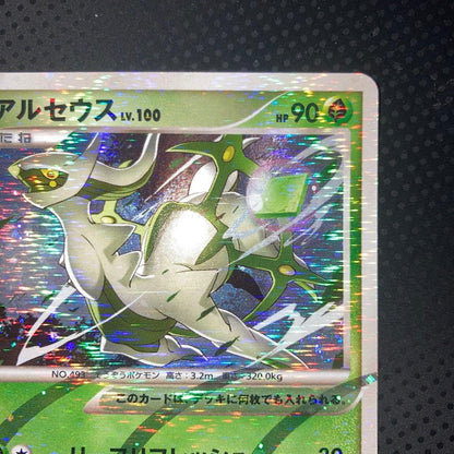 Seimitsu Arceus Lv. 100 PT collectible card from Old Set in near-perfect used condition