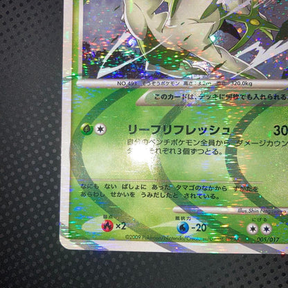 Seimitsu Arceus Lv. 100 PT collectible card from Old Set in near-perfect used condition