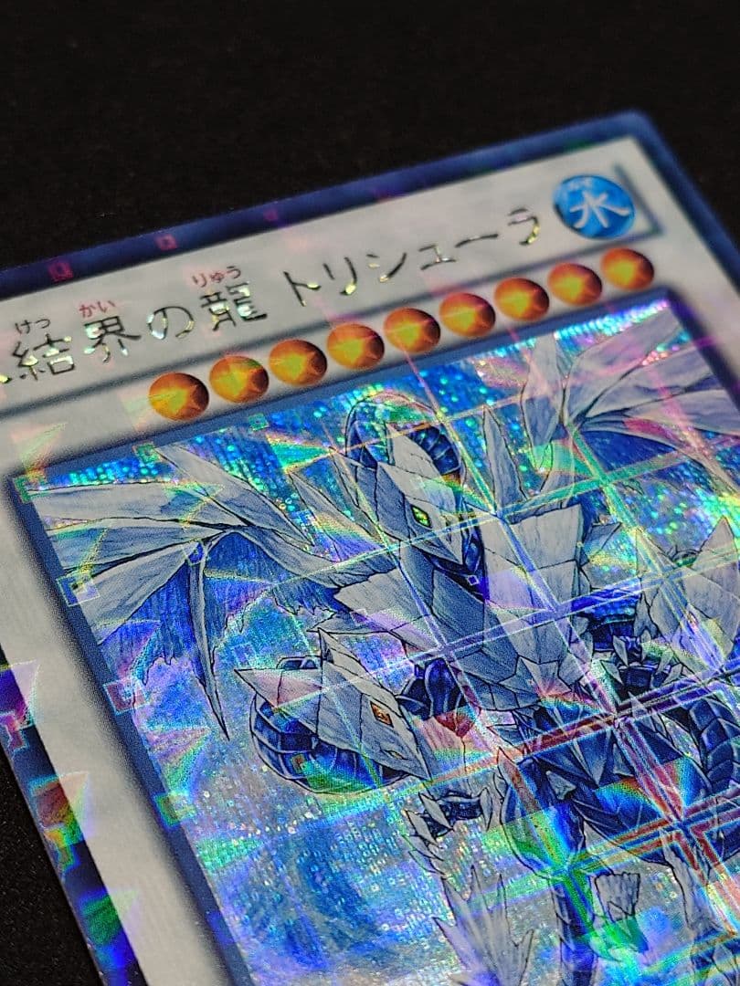 Yugioh Iceymekai no Ryu Trishula DTC Secret Rare Duel Terminal Chronicle card with visible yellowing and white stain