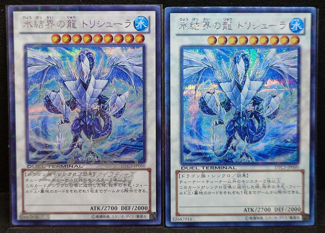 Yugioh Iceymekai no Ryu Trishula DTC Secret Rare Duel Terminal Chronicle card with visible yellowing and white stain