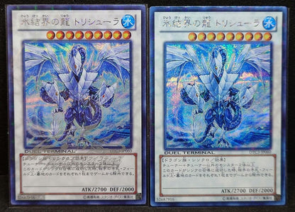 Yugioh Iceymekai no Ryu Trishula DTC Secret Rare Duel Terminal Chronicle card with visible yellowing and white stain