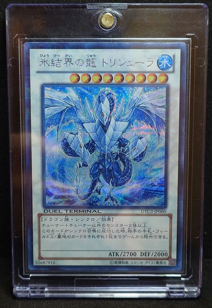 Yugioh Iceymekai no Ryu Trishula DTC Secret Rare Duel Terminal Chronicle card with visible yellowing and white stain