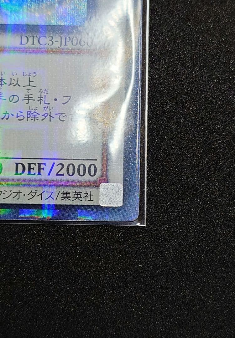 Yugioh Iceymekai no Ryu Trishula DTC Secret Rare Duel Terminal Chronicle card with visible yellowing and white stain