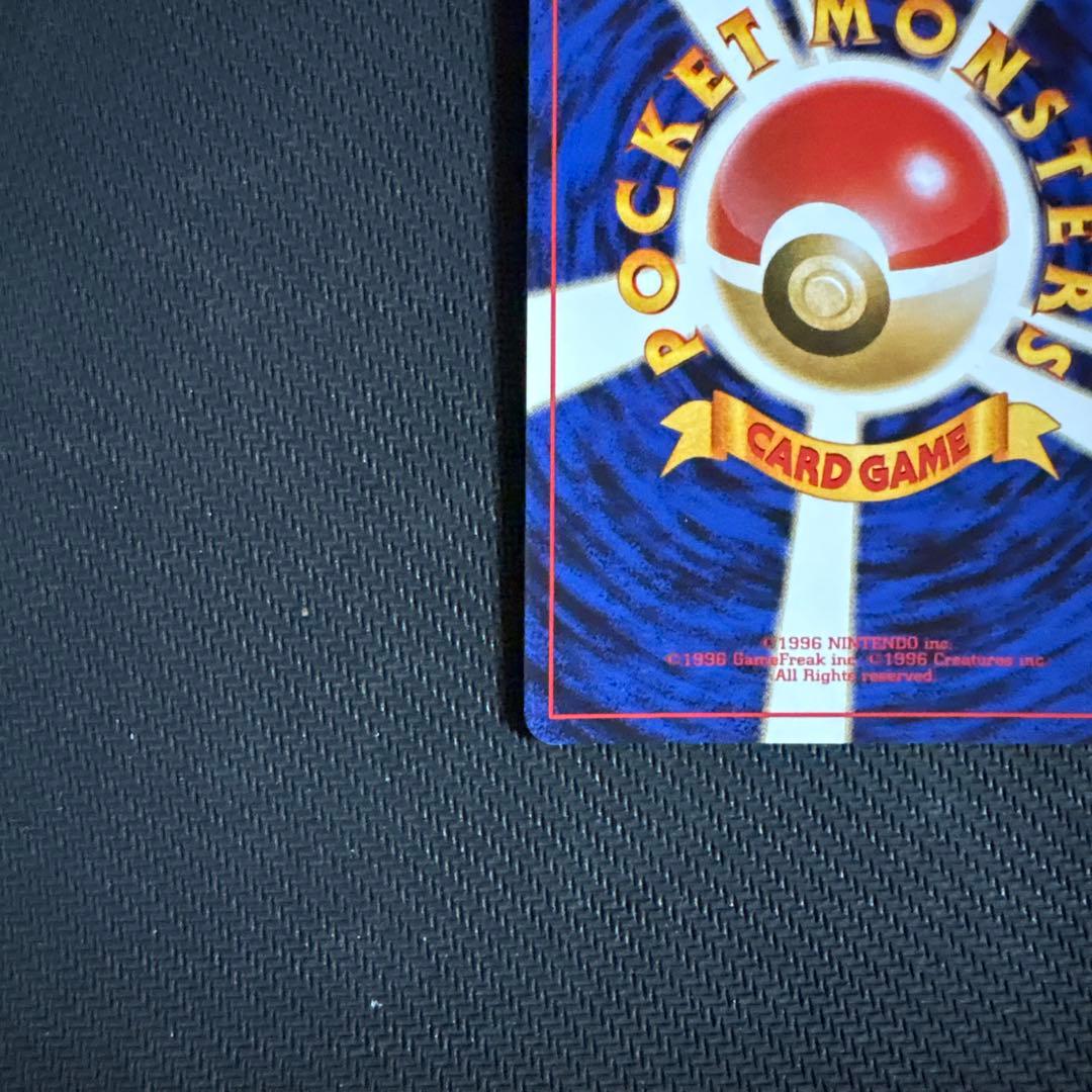 Bandai Pokemon TCG Series 4 Rocket Gang Evil Dragonite trading card pack with visible wear and scratches