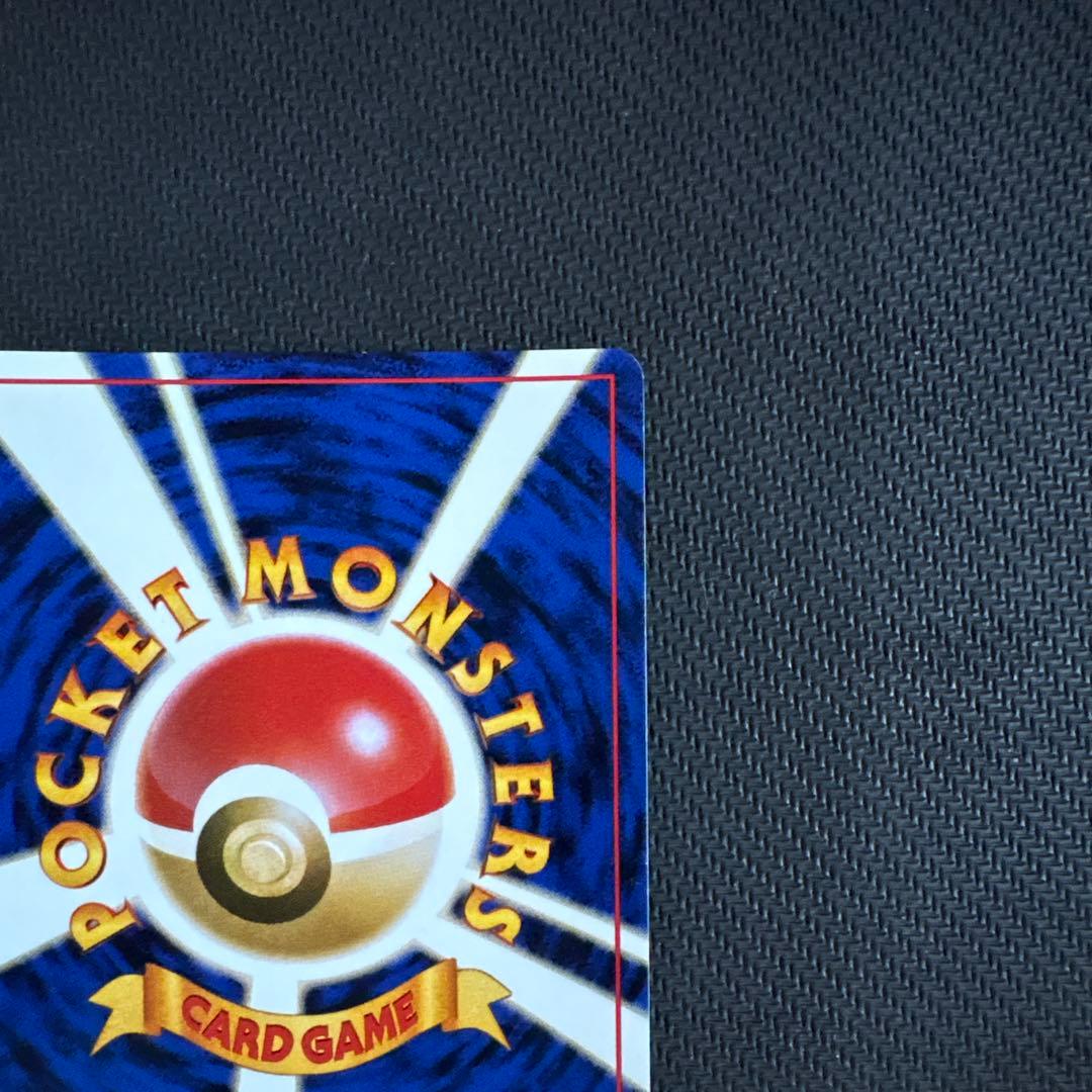 Bandai Pokemon TCG Series 4 Rocket Gang Evil Dragonite trading card pack with visible wear and scratches