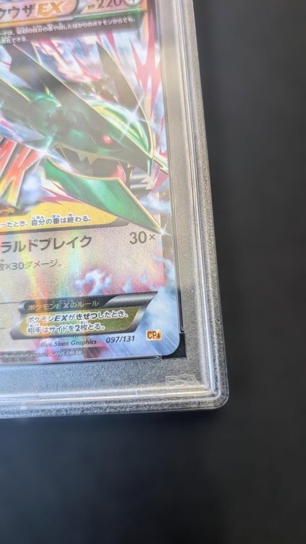PSA10 graded M Rayquaza EX Pokemon card 097/131 from 2016 Premium Champion Pack single collectible