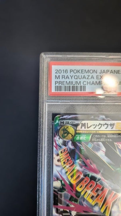 PSA10 graded M Rayquaza EX Pokemon card 097/131 from 2016 Premium Champion Pack single collectible