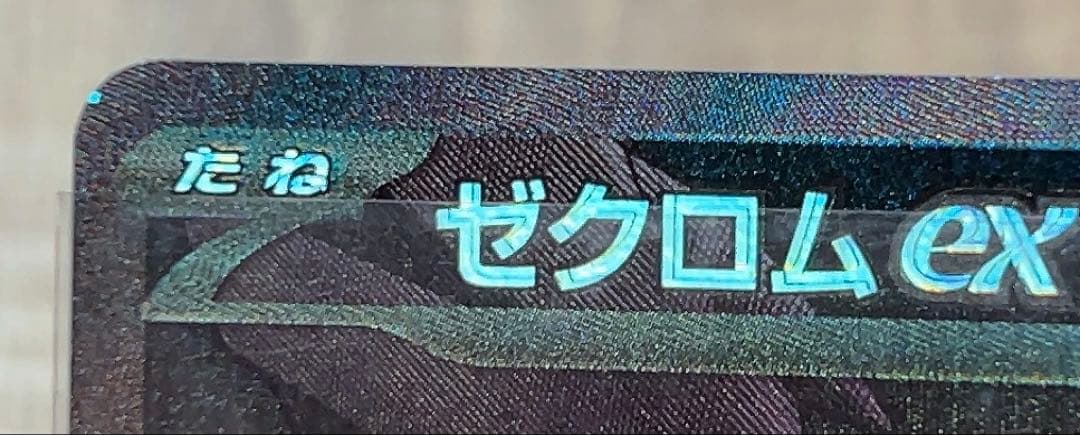 Pokemon Card Xenowromex BWR SV11B 174/086 Blackvolt trading card in protective sleeve and case