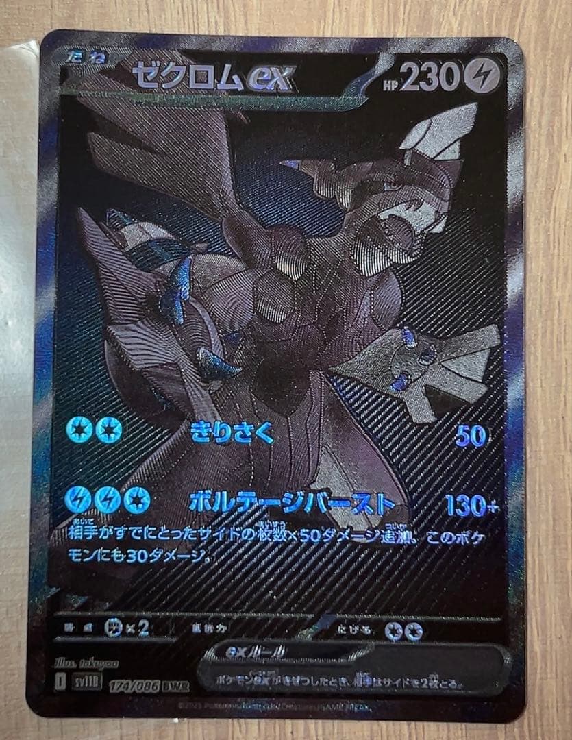 Pokemon Card Xenowromex BWR SV11B 174/086 Blackvolt trading card in protective sleeve and case