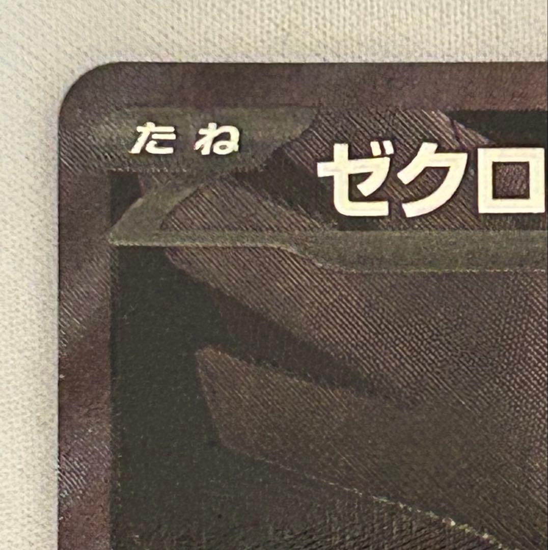 Pokemon Card Xenowromex BWR SV11B 174/086 Blackvolt trading card in protective sleeve and case