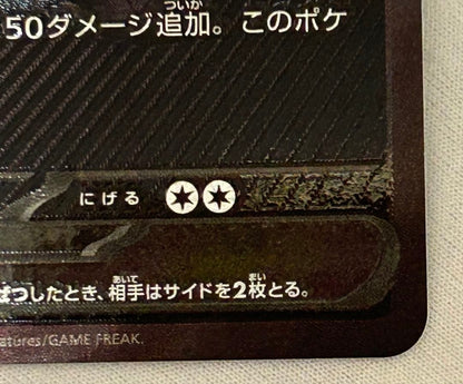 Pokemon Card Xenowromex BWR SV11B 174/086 Blackvolt trading card in protective sleeve and case
