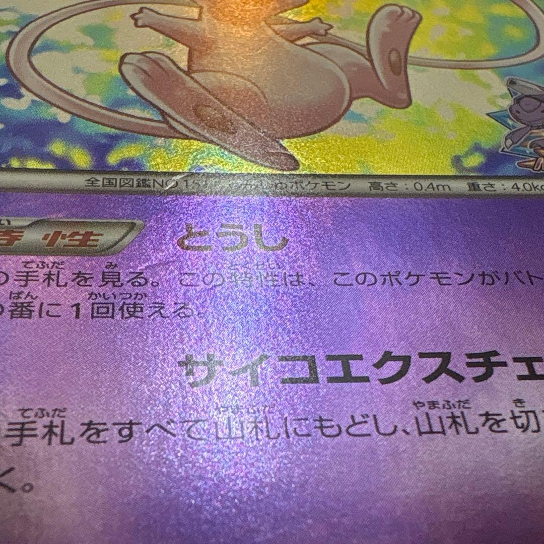 Pokemon Card Mew Battle Carnival 2013 Promotional Card 220 BW showing minor white scratches and dents Japan import