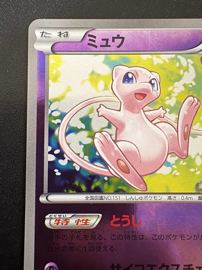 Pokemon Card Mew Battle Carnival 2013 Promotional Card 220 BW showing minor white scratches and dents Japan import