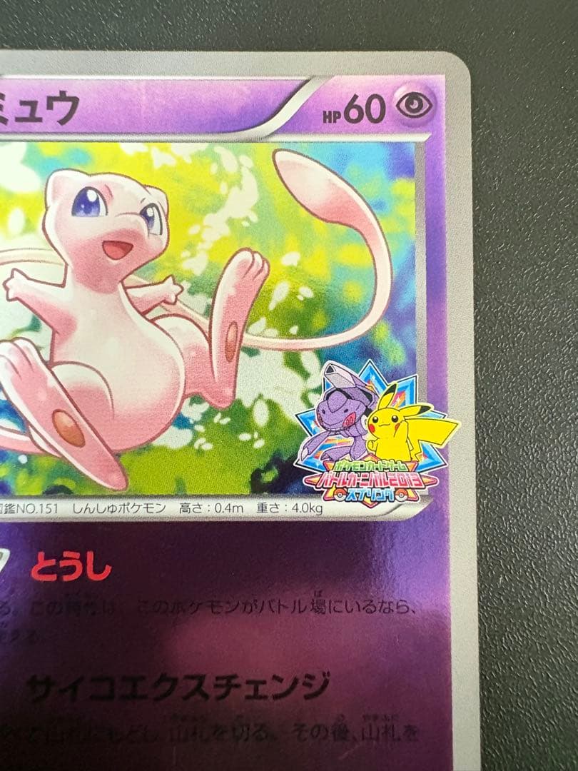 Pokemon Card Mew Battle Carnival 2013 Promotional Card 220 BW showing minor white scratches and dents Japan import
