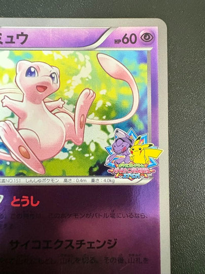 Pokemon Card Mew Battle Carnival 2013 Promotional Card 220 BW showing minor white scratches and dents Japan import