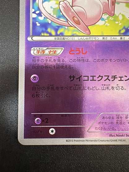 Pokemon Card Mew Battle Carnival 2013 Promotional Card 220 BW showing minor white scratches and dents Japan import