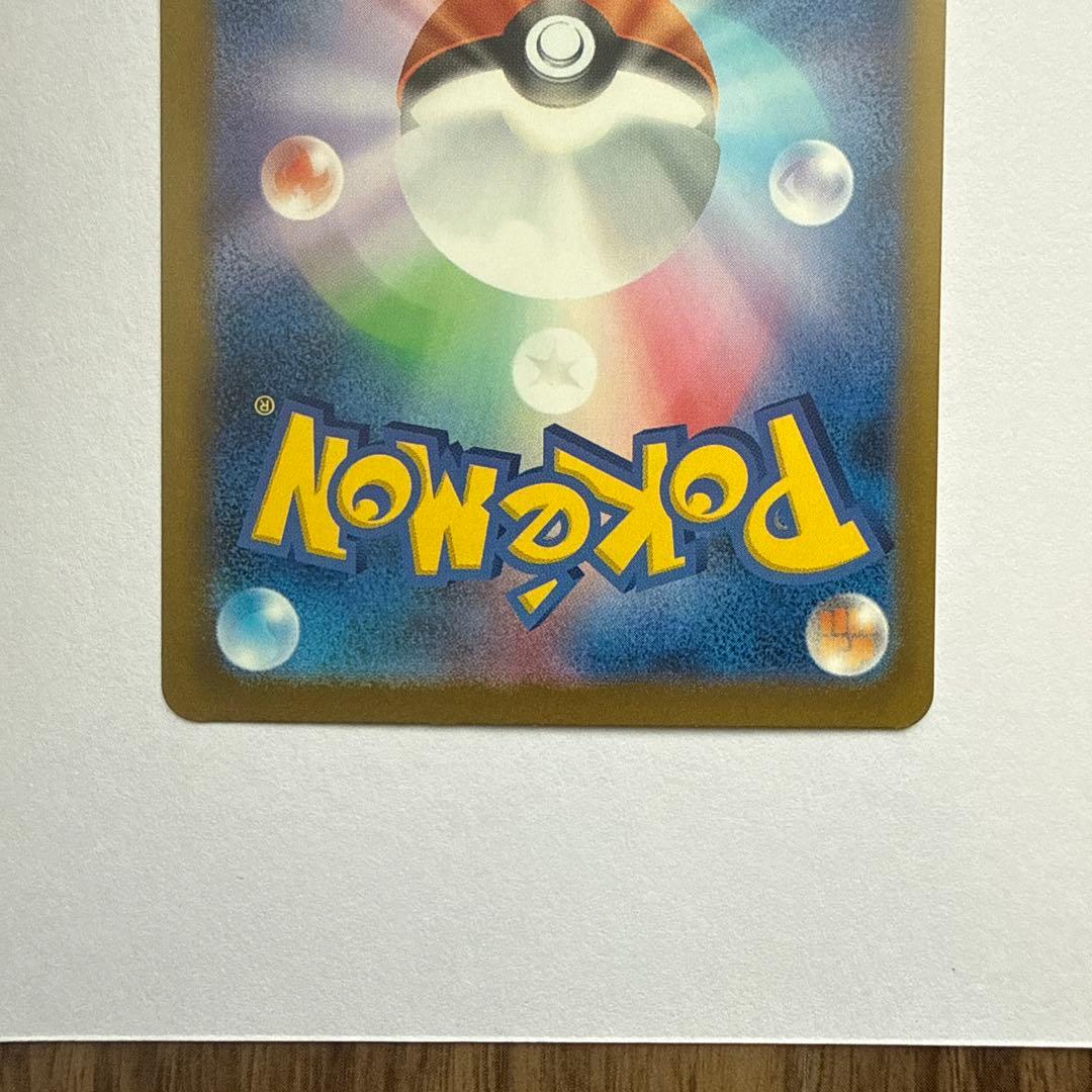 Pokemon Pikatchuu EX SAR Mega Dreamex collectible card in sleeve, good condition